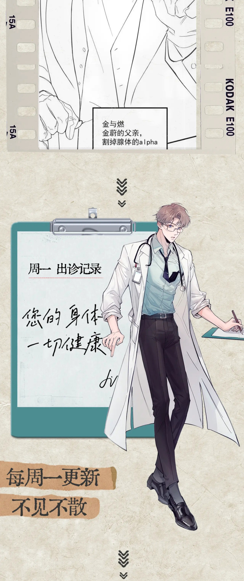 Tinh Vệ Chap 38 - Next Chap 39