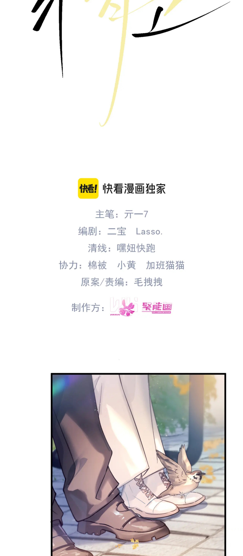 Tinh Vệ Chap 38 - Next Chap 39