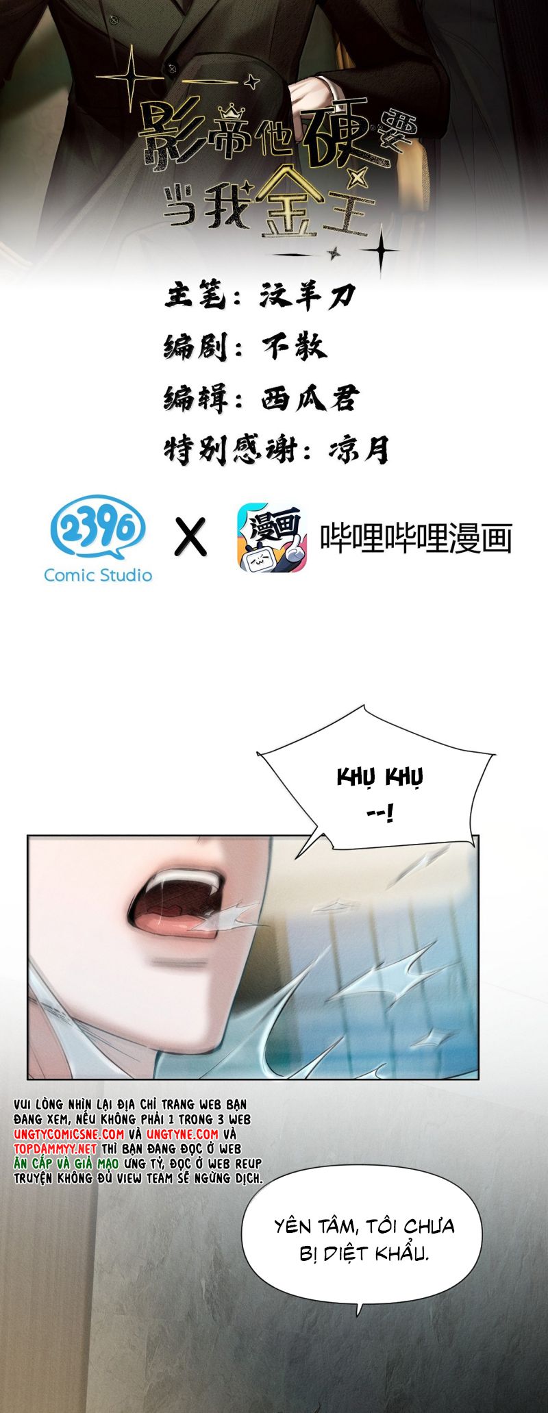 Ảnh Đế Cứ Muốn Làm Kim Chủ Của Tôi Chap 82 - Trang 3