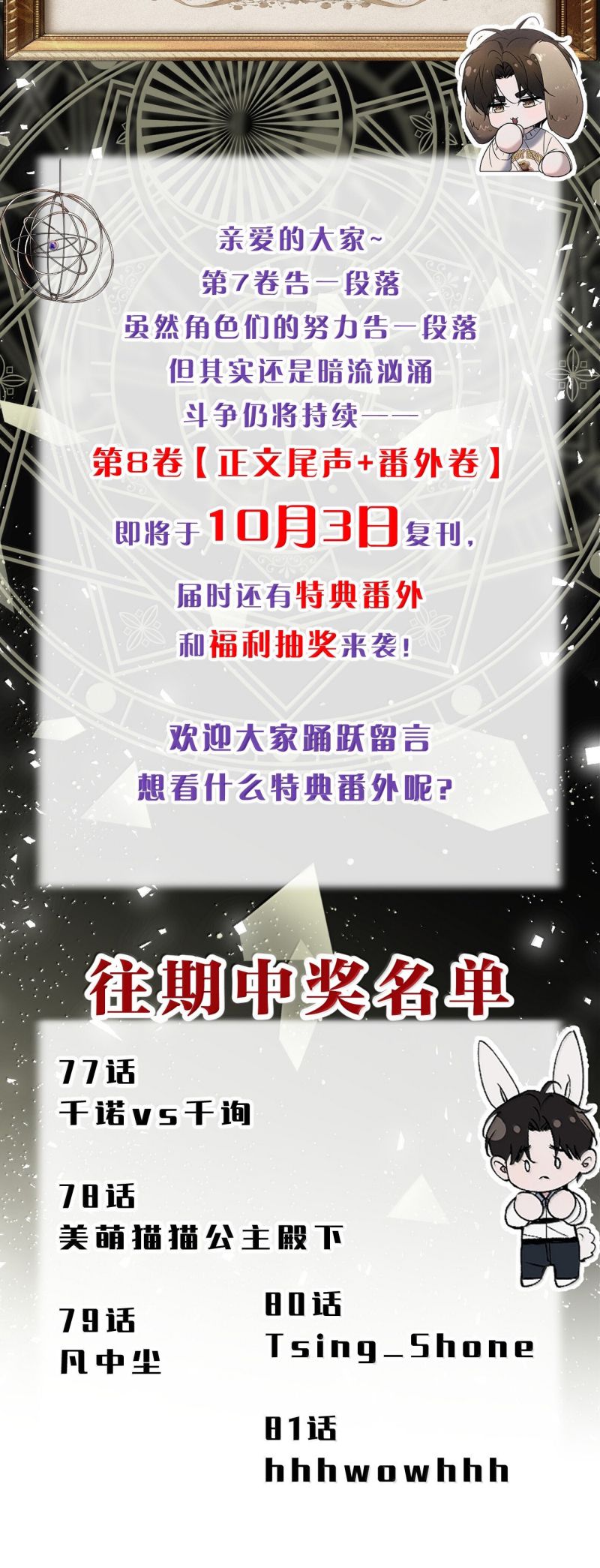 Ảnh Đế Cứ Muốn Làm Kim Chủ Của Tôi Chap 82 - Trang 3