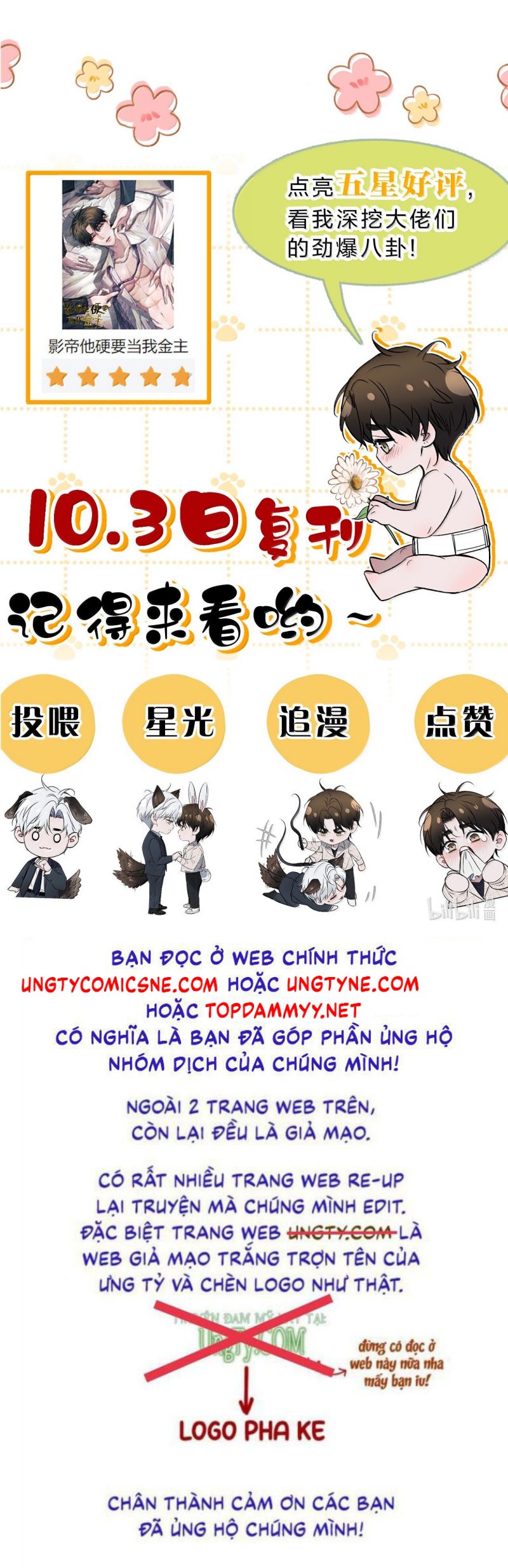 Ảnh Đế Cứ Muốn Làm Kim Chủ Của Tôi Chap 82 - Trang 3