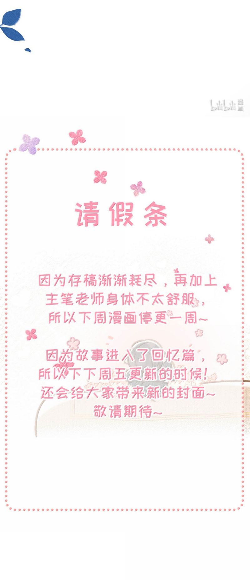 Sở Thiên Dĩ Nam Chap 30 - Trang 4