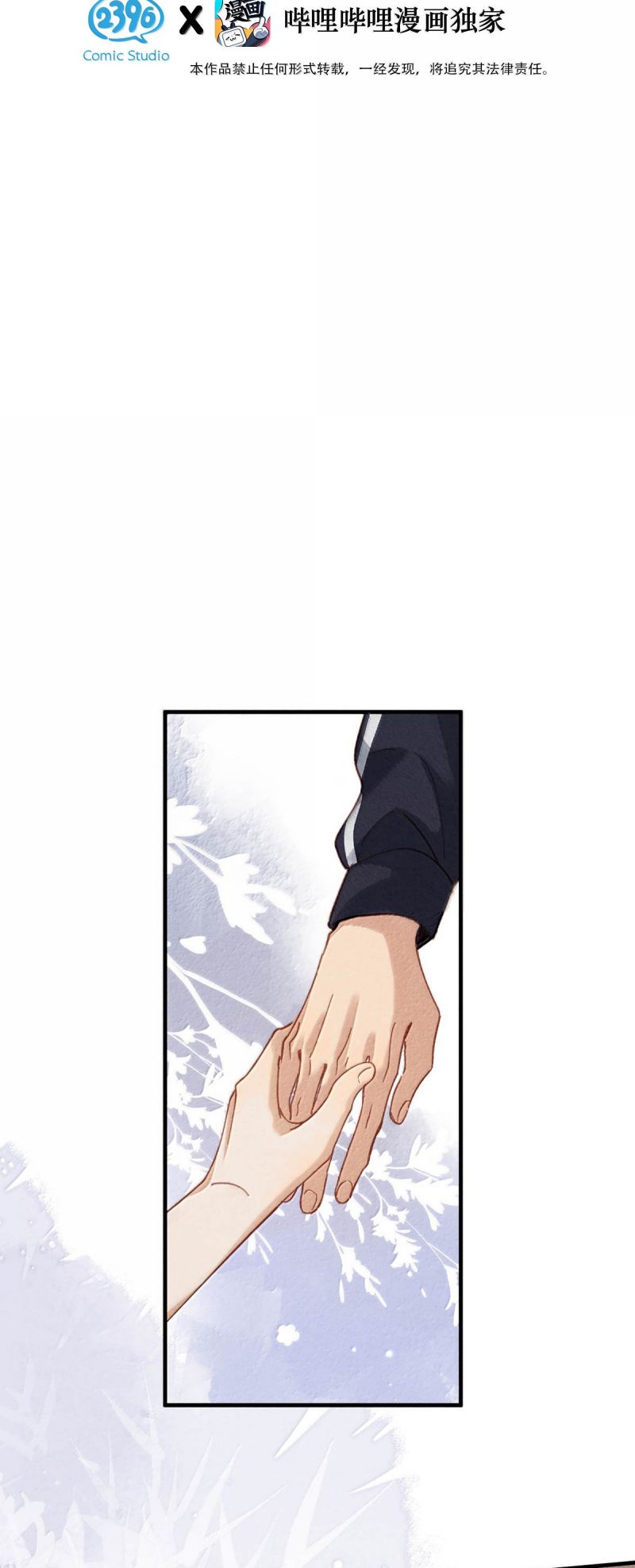 Sở Thiên Dĩ Nam Chap 30 - Trang 4