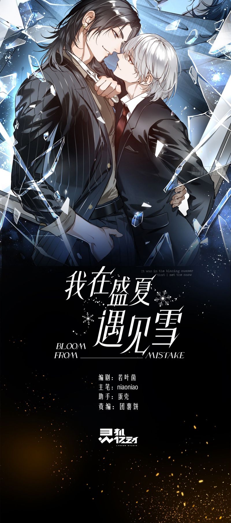 Gặp Tuyết Giữa Hạ Chap 1 - Next Chap 2