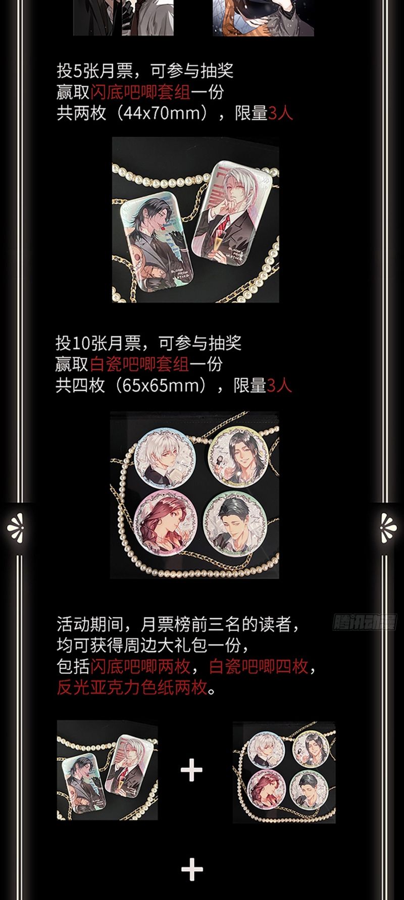 Gặp Tuyết Giữa Hạ Chap 1 - Next Chap 2