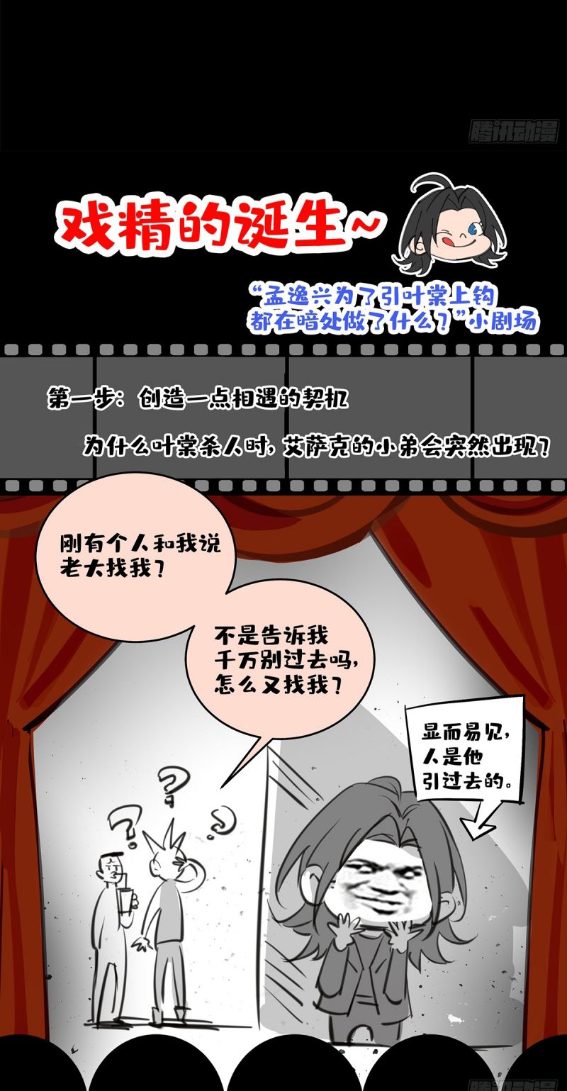 Gặp Tuyết Giữa Hạ Chap 2 - Trang 2