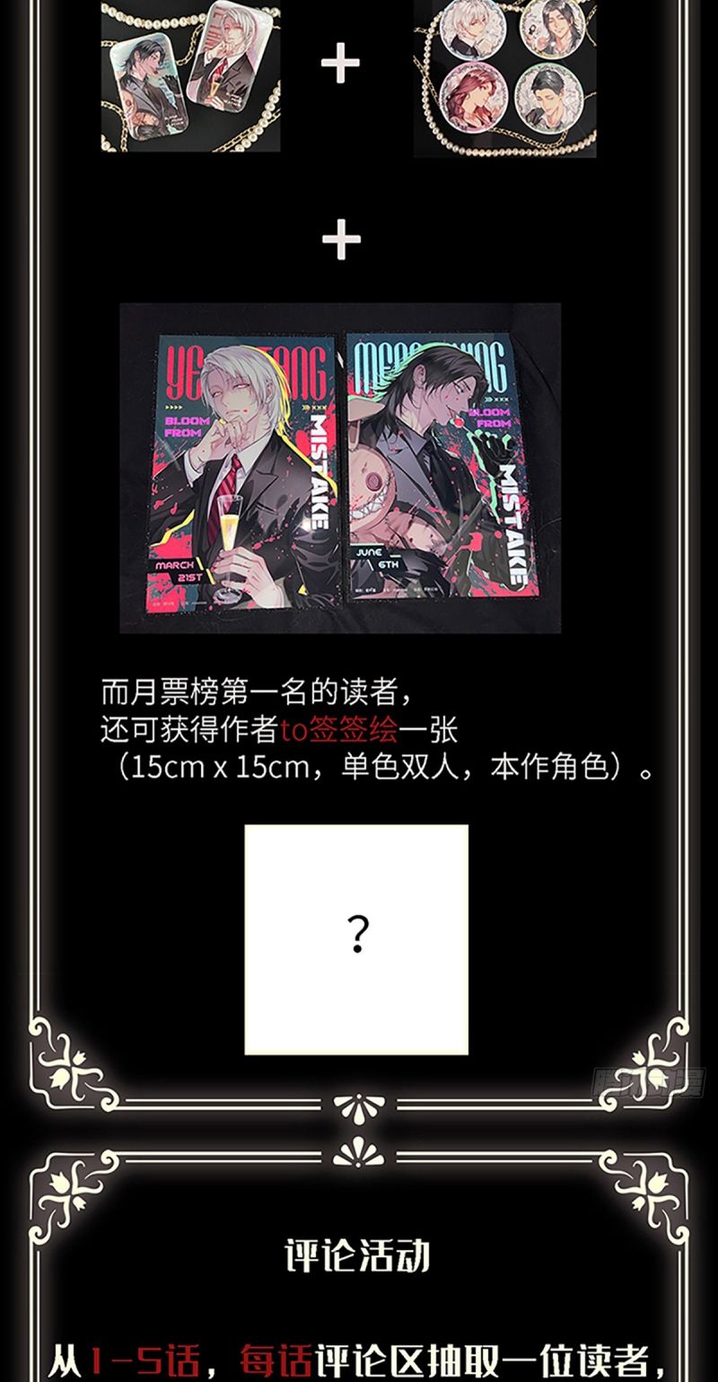 Gặp Tuyết Giữa Hạ Chap 2 - Trang 2