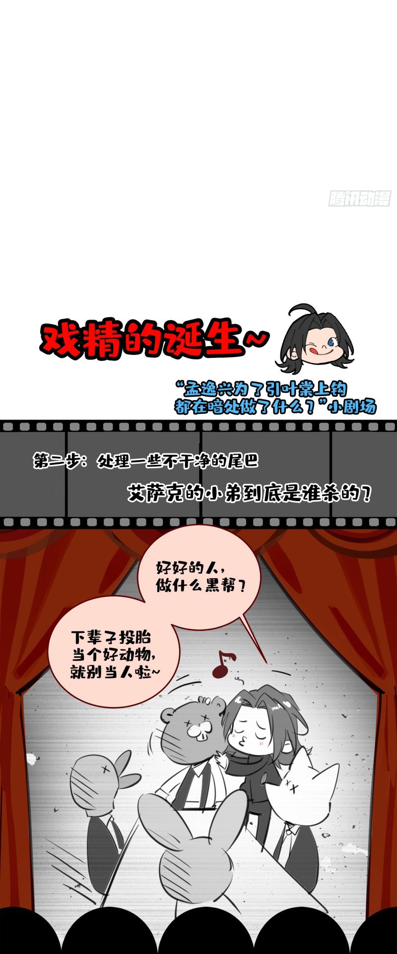 Gặp Tuyết Giữa Hạ Chap 3 - Next Chap 4