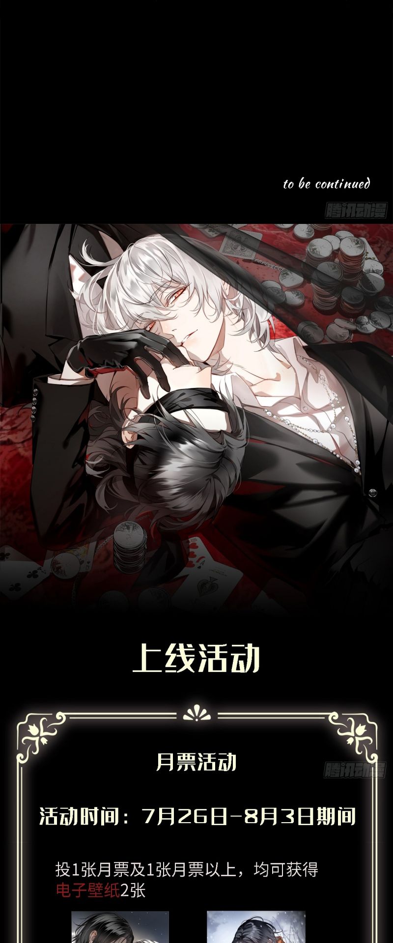 Gặp Tuyết Giữa Hạ Chap 3 - Next Chap 4