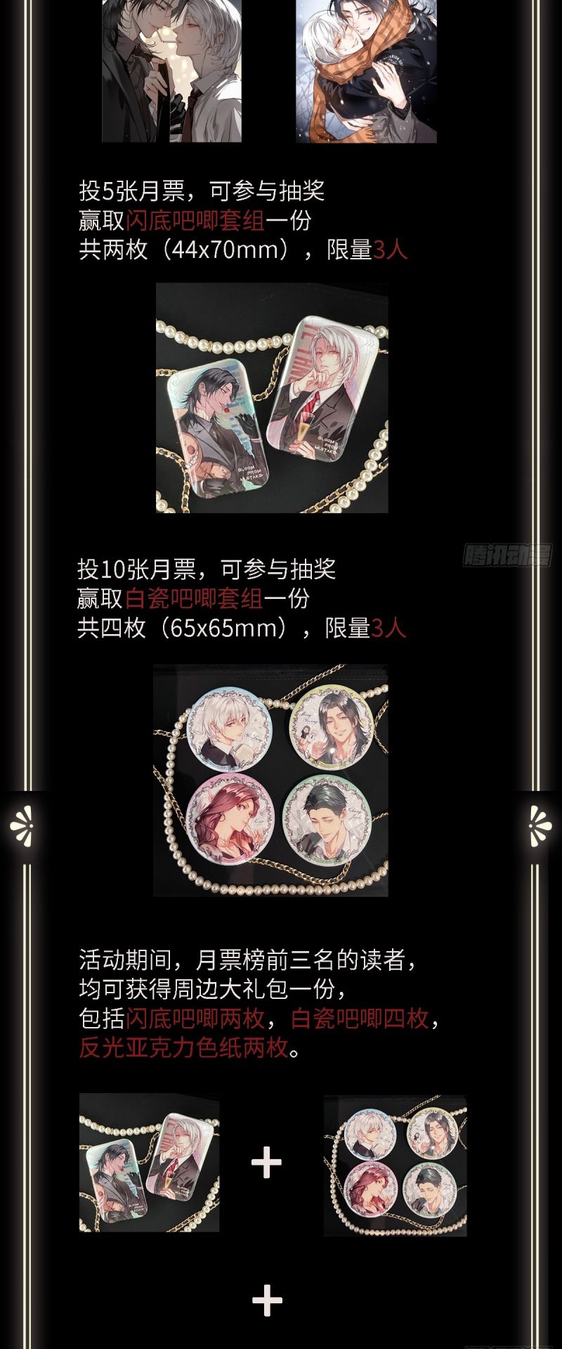 Gặp Tuyết Giữa Hạ Chap 3 - Next Chap 4