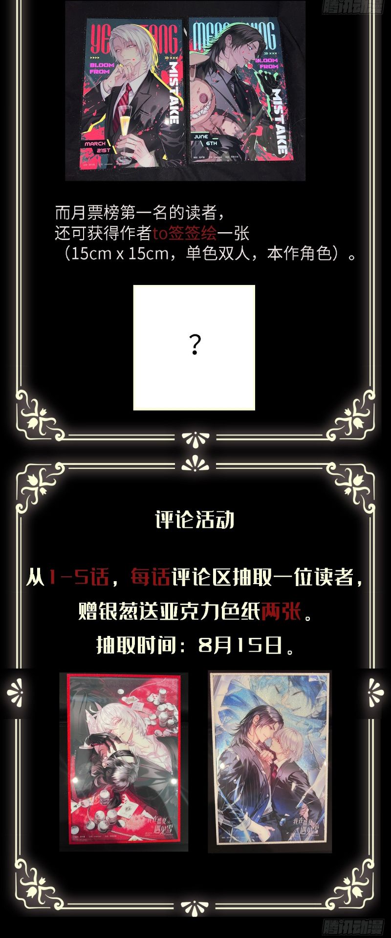 Gặp Tuyết Giữa Hạ Chap 3 - Next Chap 4