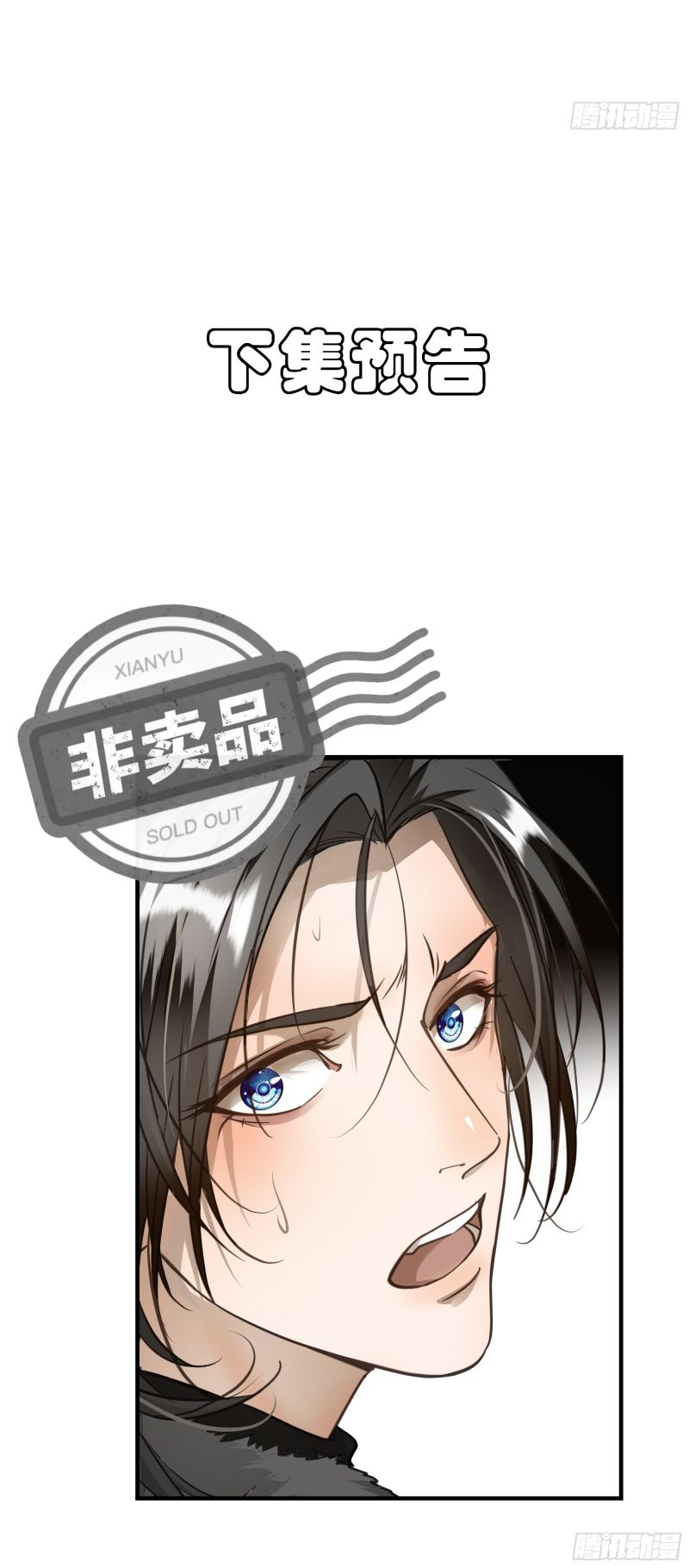 Gặp Tuyết Giữa Hạ Chap 4 - Next Chap 5