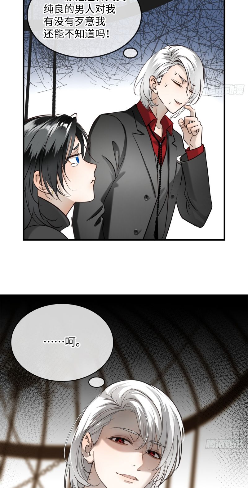 Gặp Tuyết Giữa Hạ Chap 5 - Trang 2