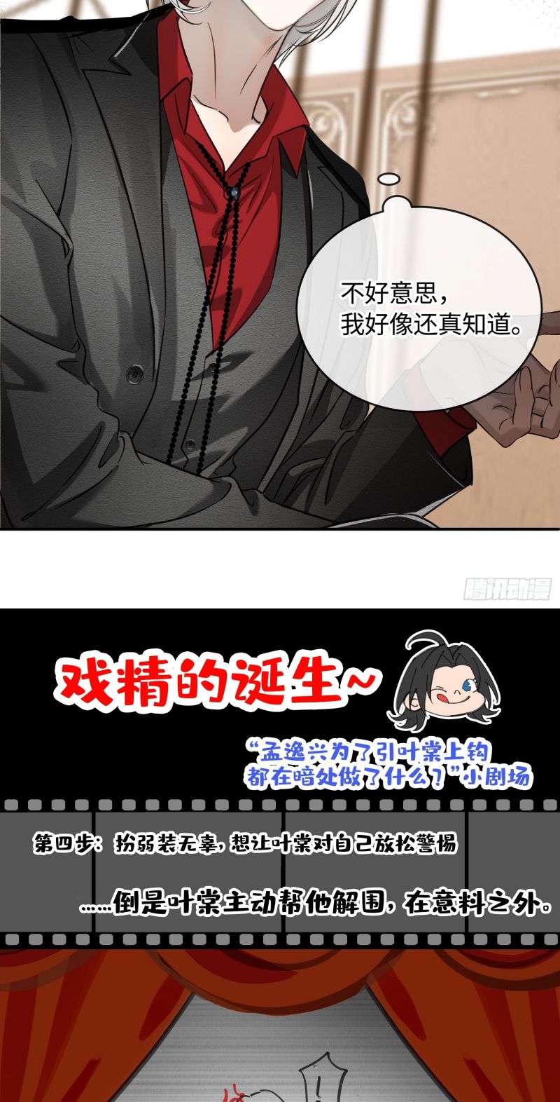 Gặp Tuyết Giữa Hạ Chap 5 - Trang 2