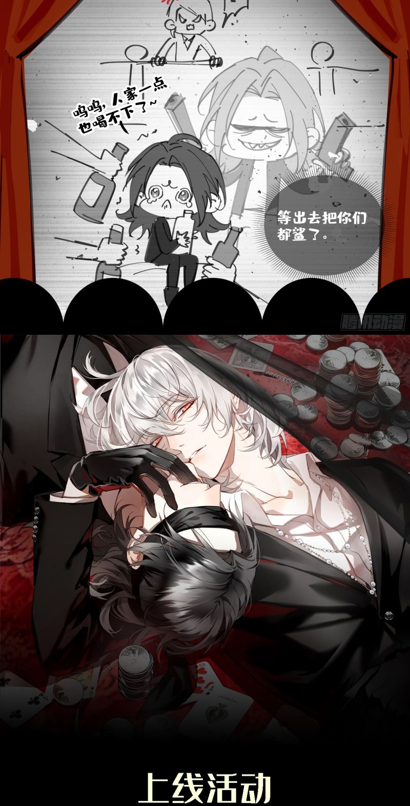 Gặp Tuyết Giữa Hạ Chap 5 - Trang 2