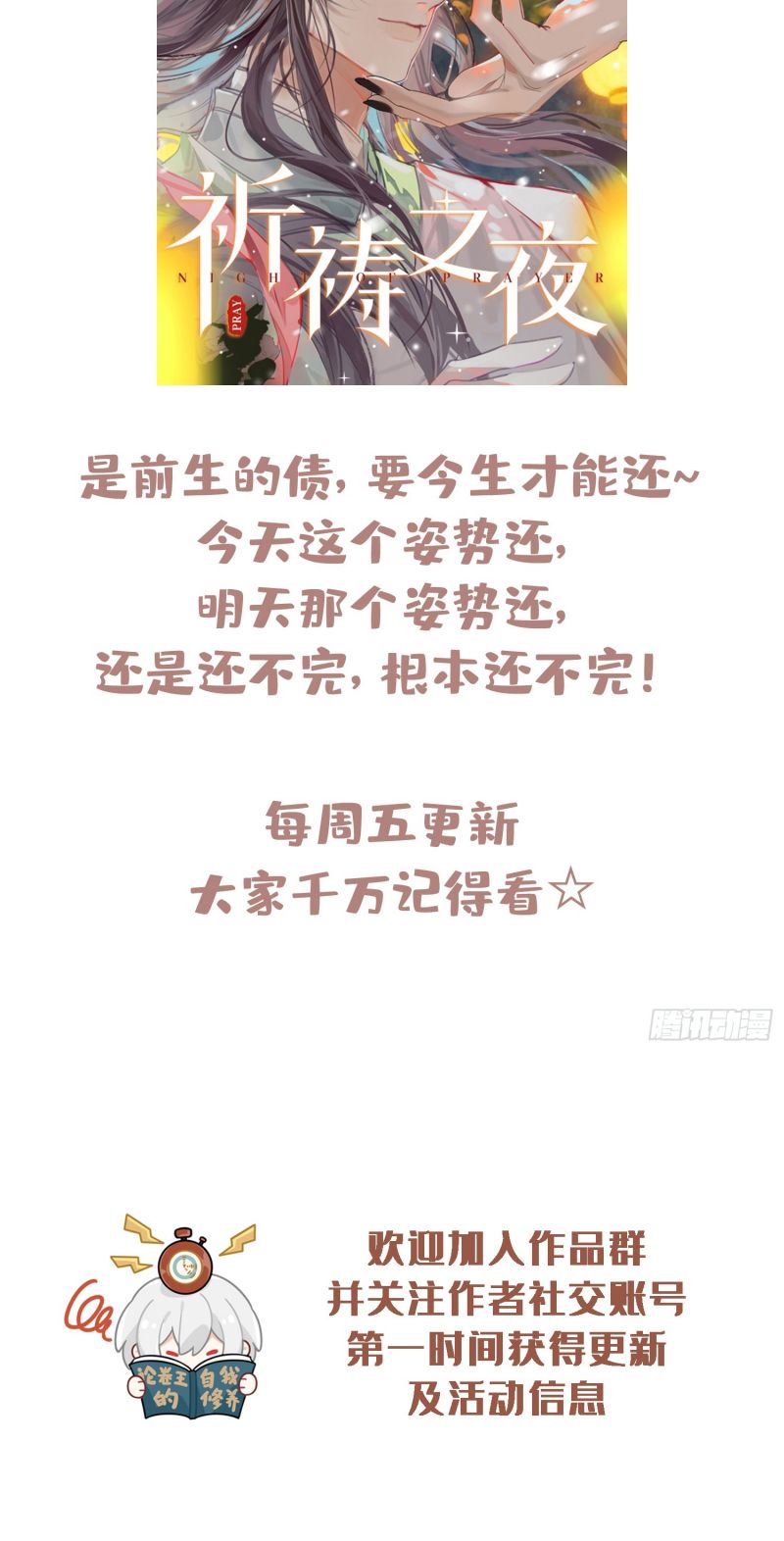 Gặp Tuyết Giữa Hạ Chap 5 - Trang 2