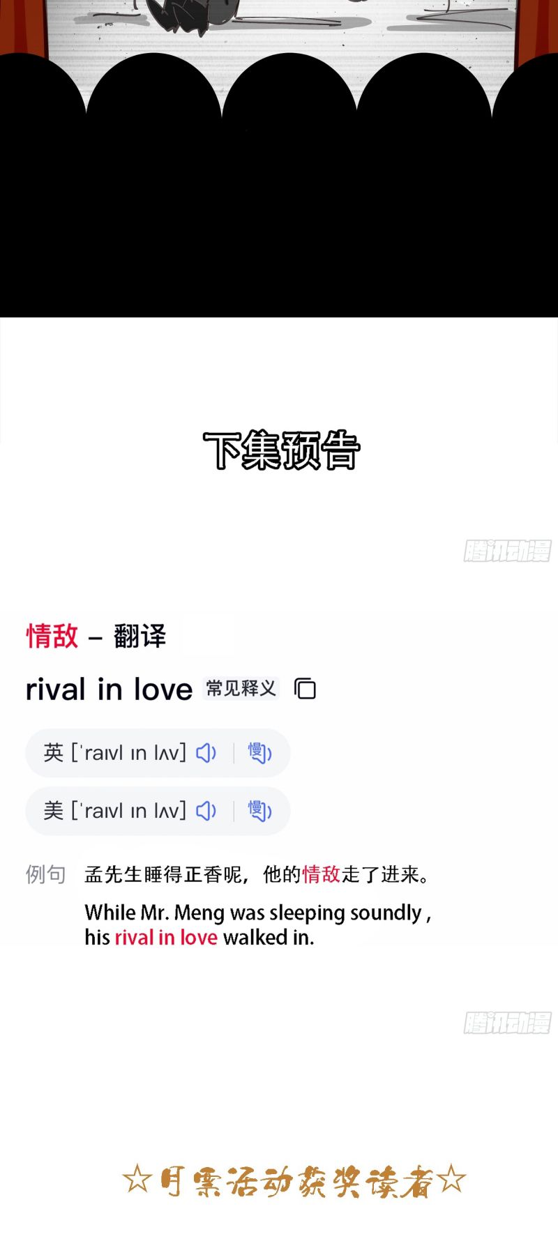 Gặp Tuyết Giữa Hạ Chap 6 - Trang 2