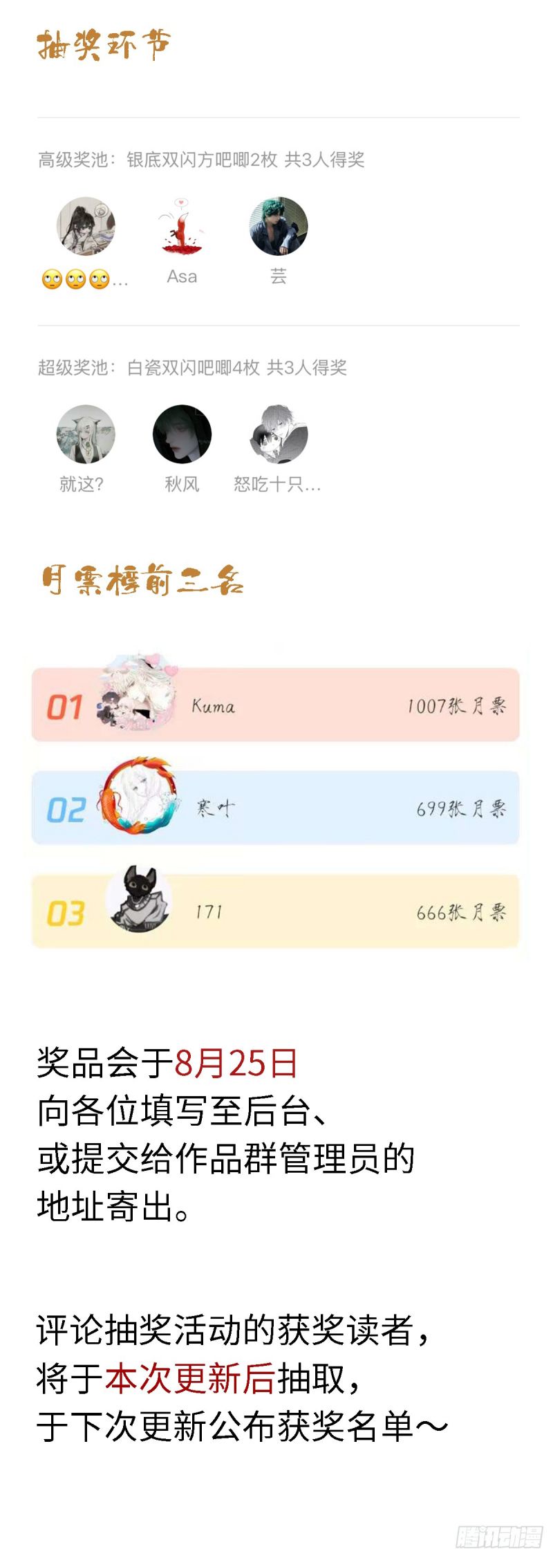 Gặp Tuyết Giữa Hạ Chap 6 - Trang 2