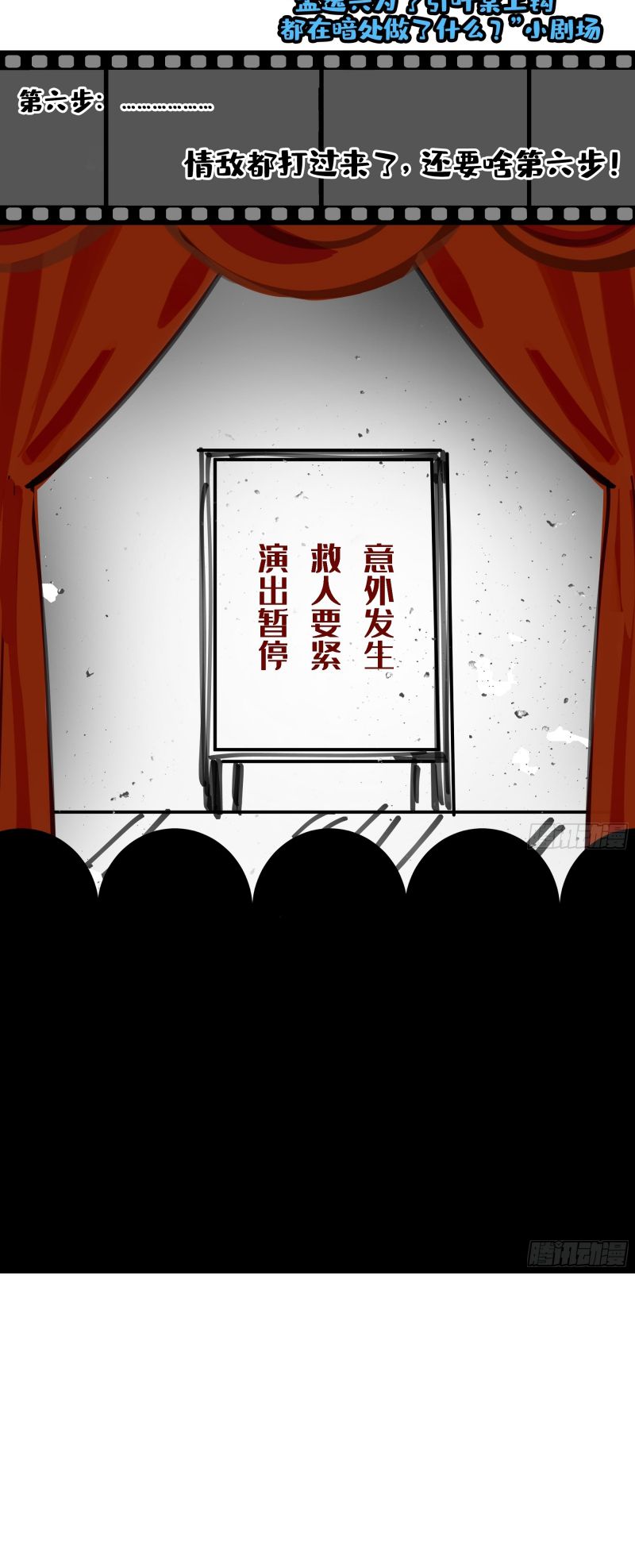 Gặp Tuyết Giữa Hạ Chap 7 - Next Chap 8