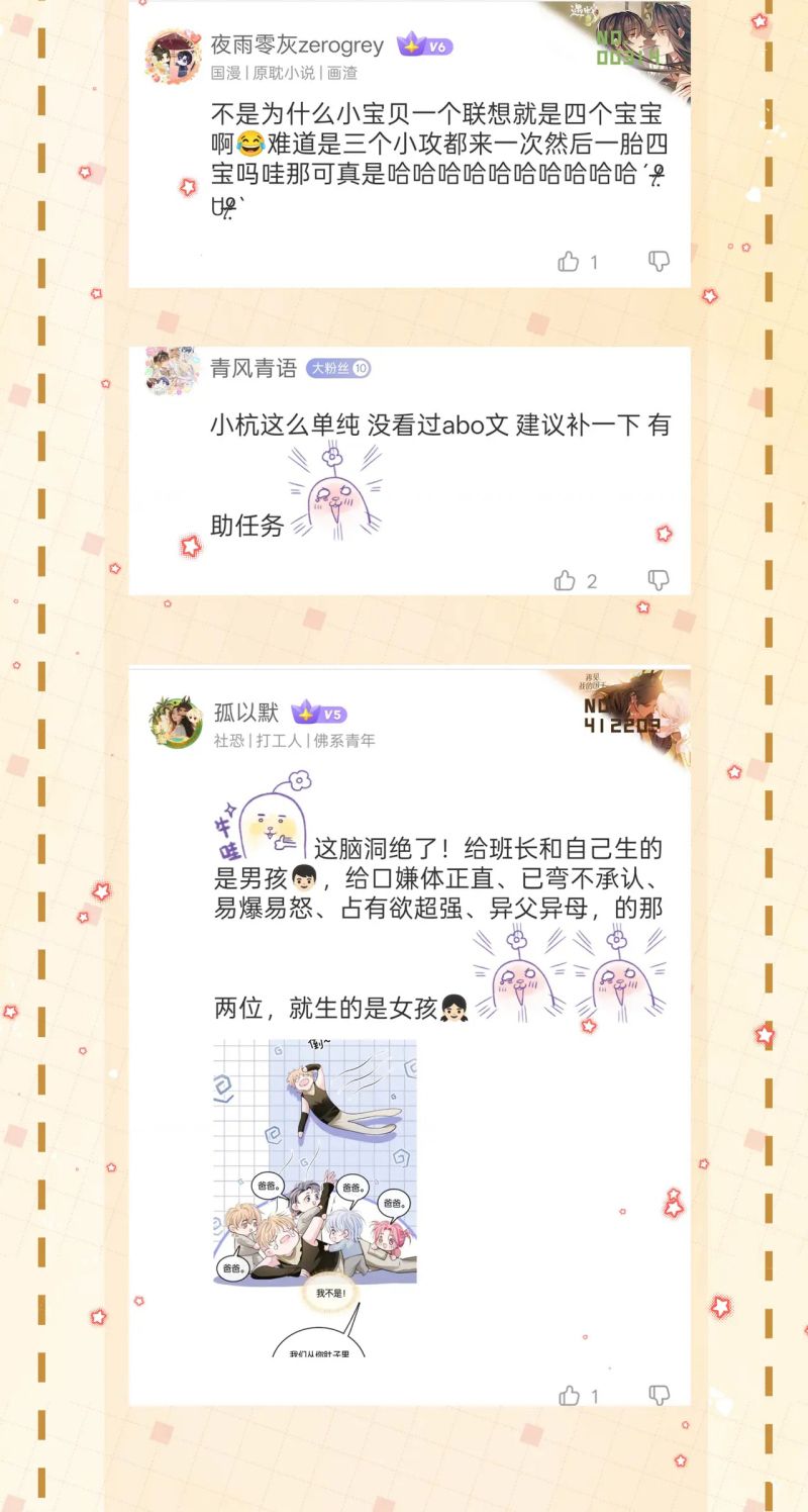 Bị Ép Xuyên Vào Phó Bản Dính Lấy Nhau Cùng Các Bạn Cùng Phòng Chap 57 - Next Chap 58