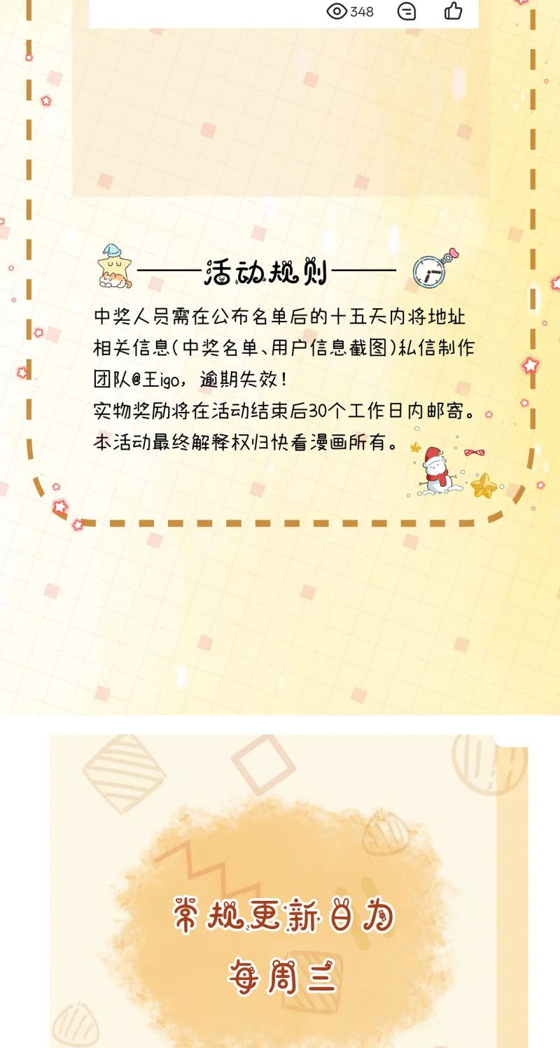 Bị Ép Xuyên Vào Phó Bản Dính Lấy Nhau Cùng Các Bạn Cùng Phòng Chap 57 - Next Chap 58