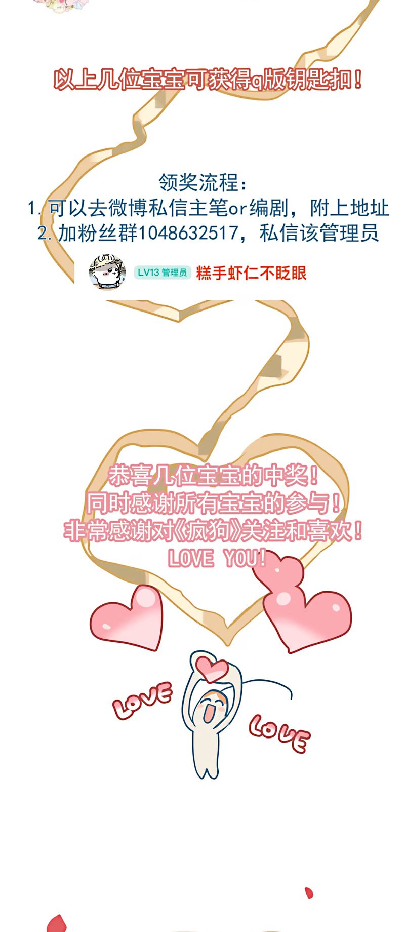 Bị Chó Điên Phát Hiện Tôi Là Đồng Loại Chap 8 - Next Chapter 9