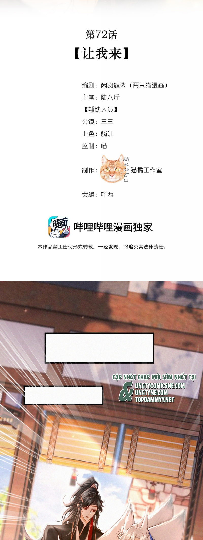 Nam Chủ Vì Sao Quyến Rũ Ta Chap 72 - Trang 4