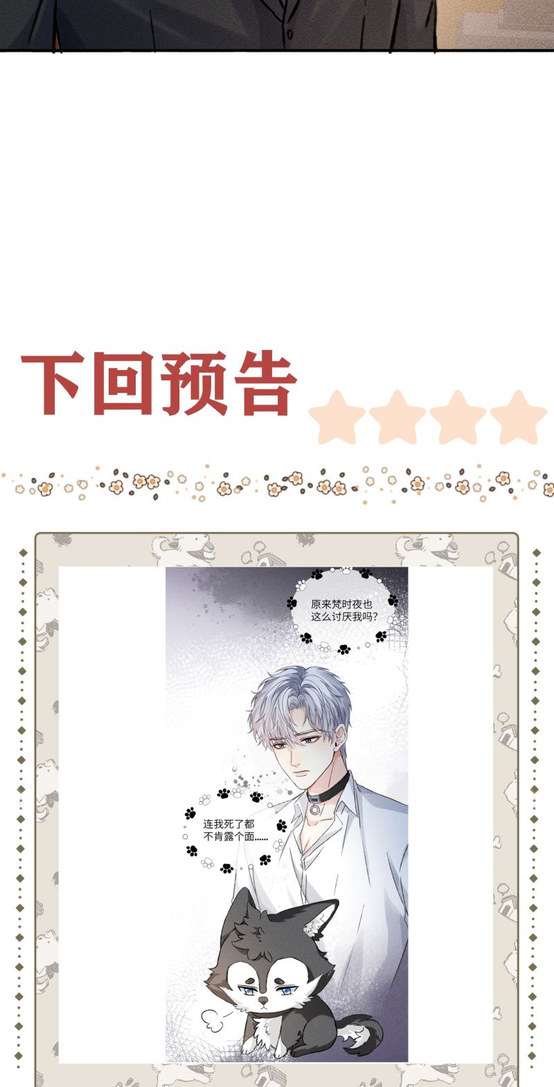 Nhận Kẻ Địch Làm Cha Chap 14 - Next Chap 15