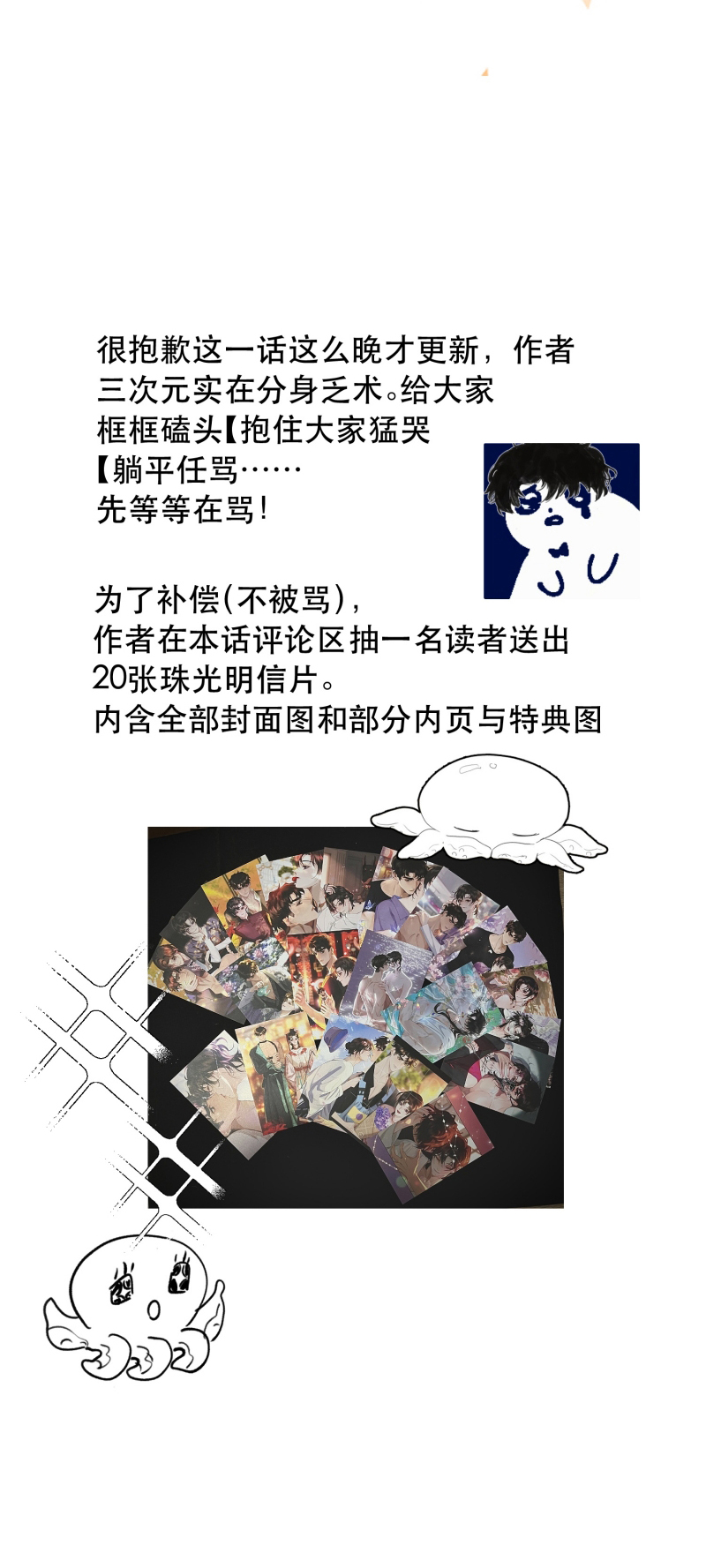 Trung Khuyển Không Thể Đẩy Ra Chap 101 - Trang 3