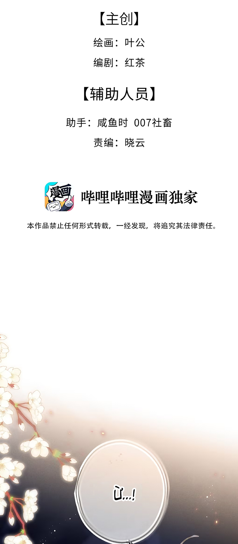 Chỉ Dẫn Săn Mồi Chapter 5 - Trang 3