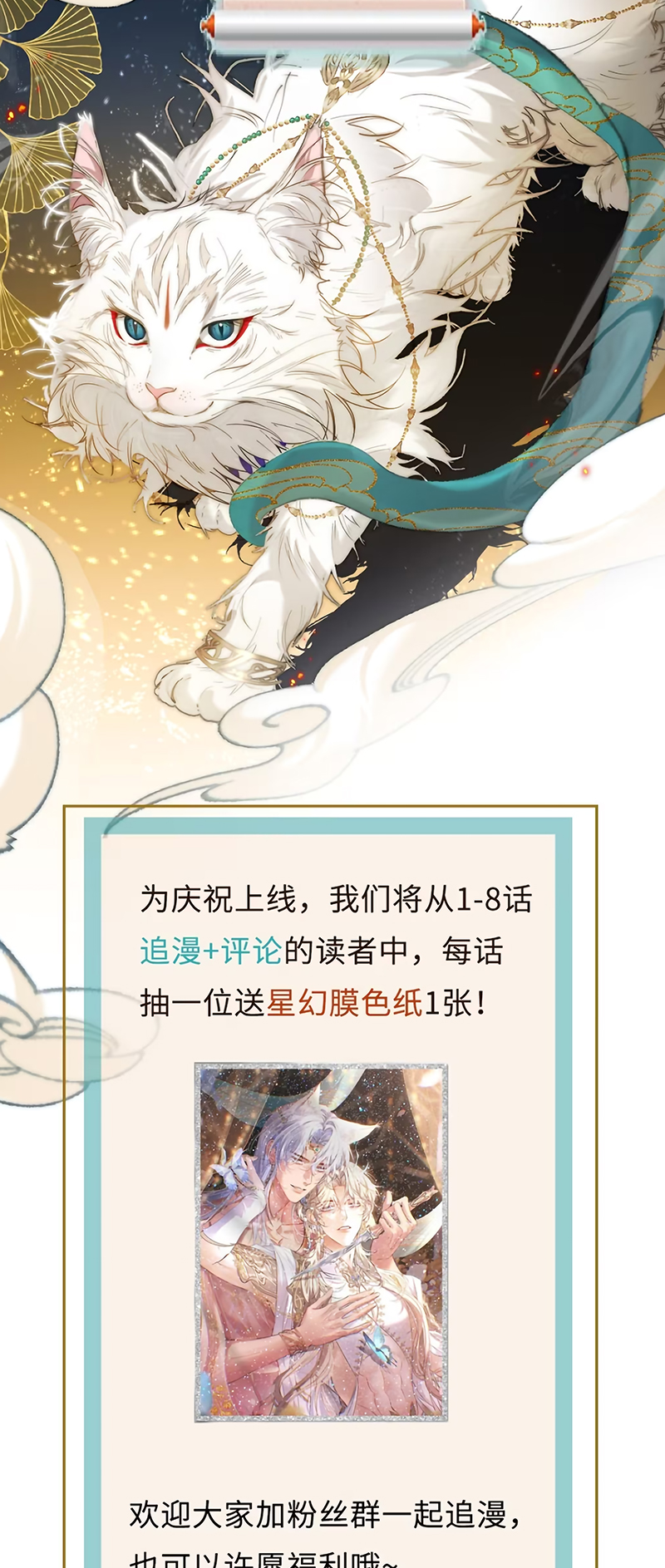 Chỉ Dẫn Săn Mồi Chapter 5 - Trang 3