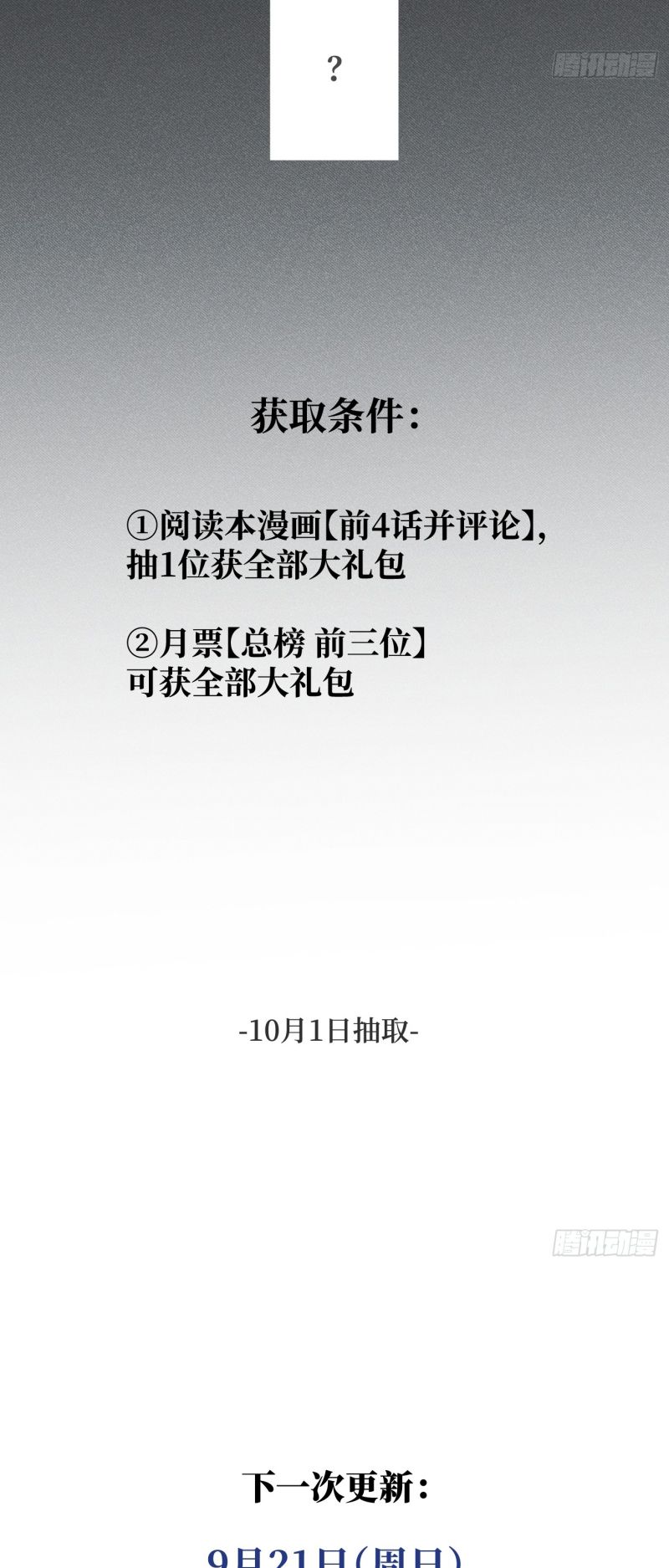 Mồi Nhử Chap 2 - Next Chapter 3