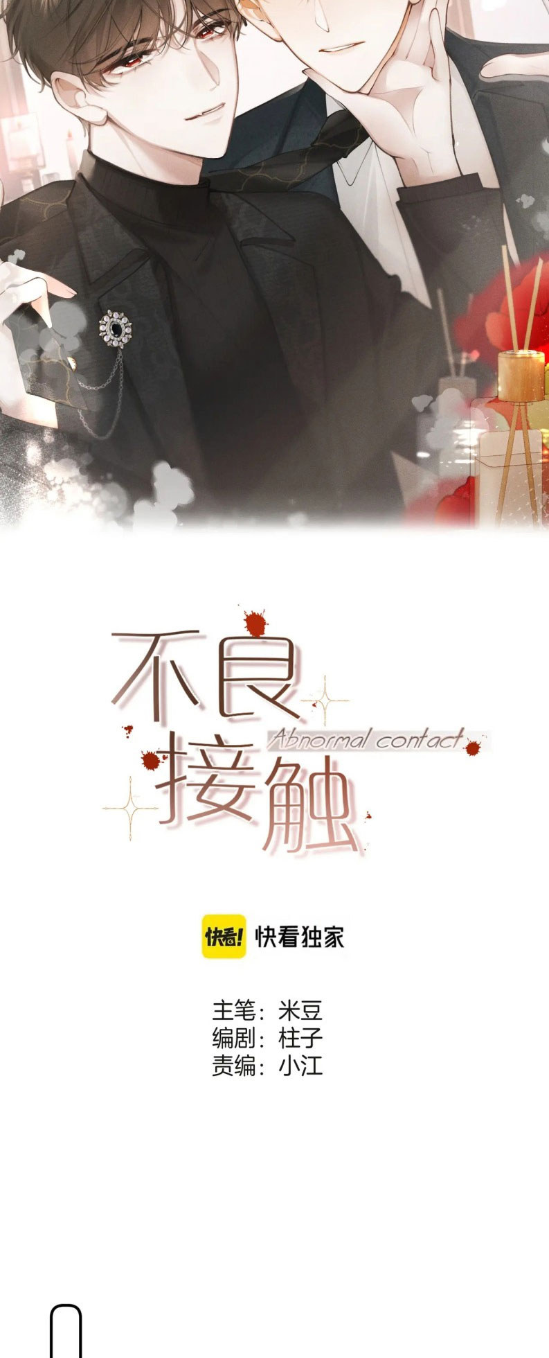 Tiếp Xúc Nguy Hiểm Chap 26 - Next Chap 27