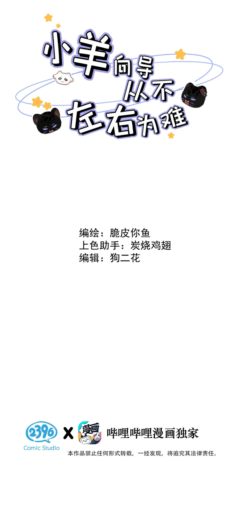 Dựa Vào Bạn Thân Từ Nhỏ Tôi Trở Thành Đỉnh Cấp Hướng Đạo Chapter 46 - Trang 4