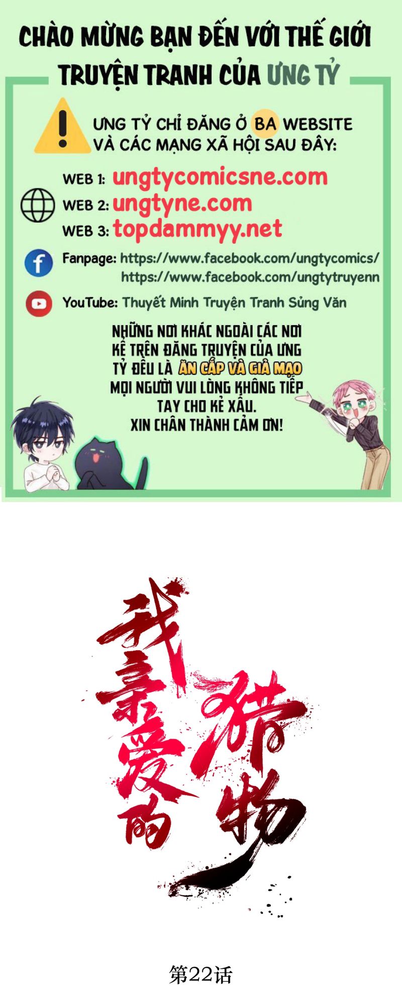 Con Mồi Thân Yêu Của Tôi Chap 22 - Next 