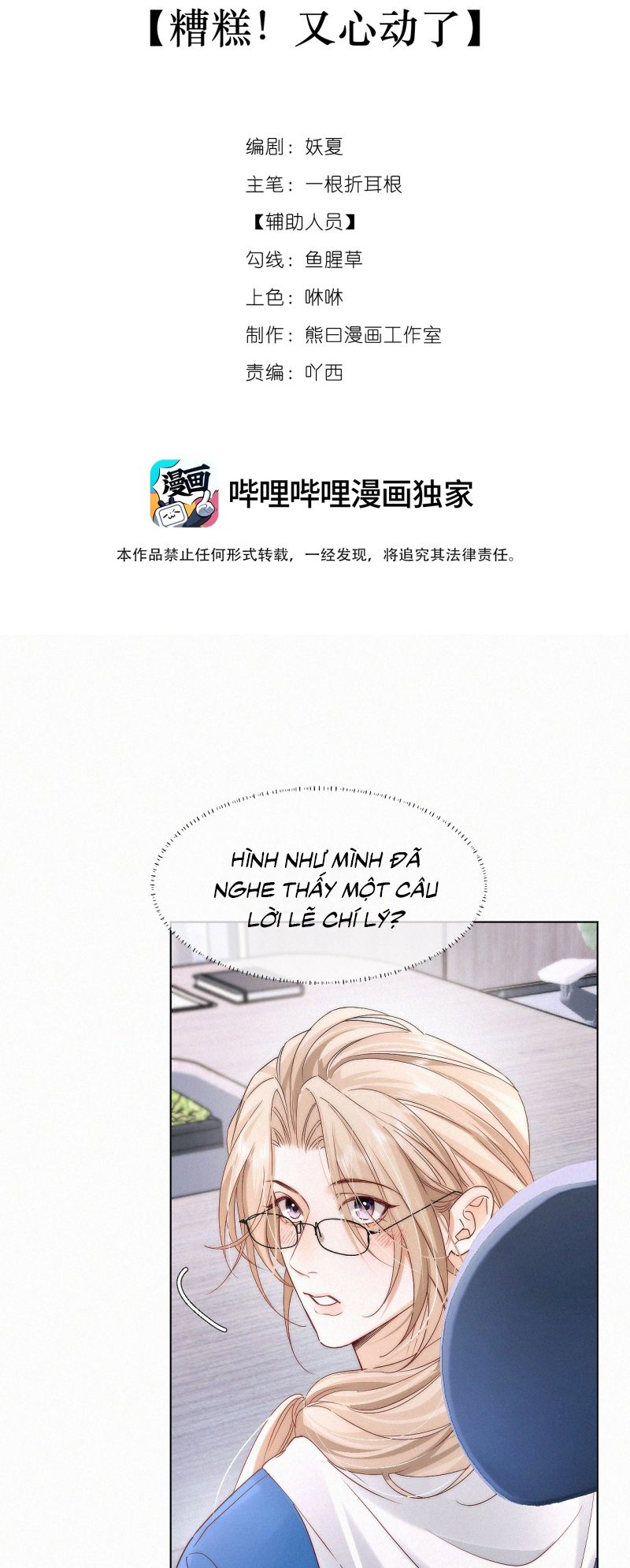 Con Mồi Thân Yêu Của Tôi Chap 22 - Next 