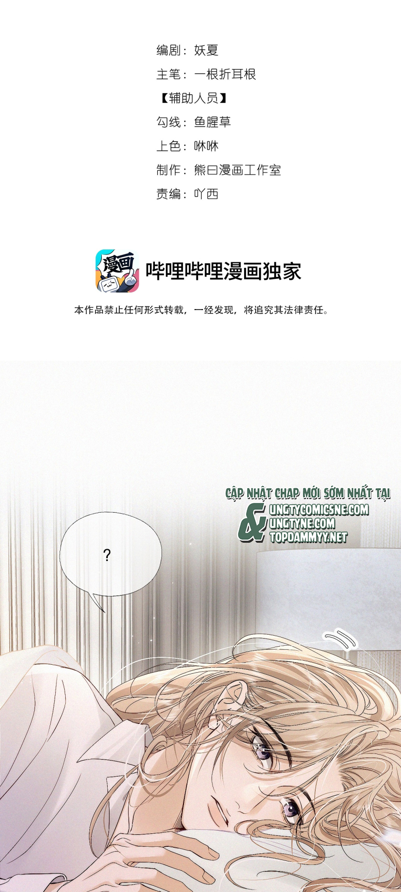 Con Mồi Thân Yêu Của Tôi Chap 19 - Next Chap 20