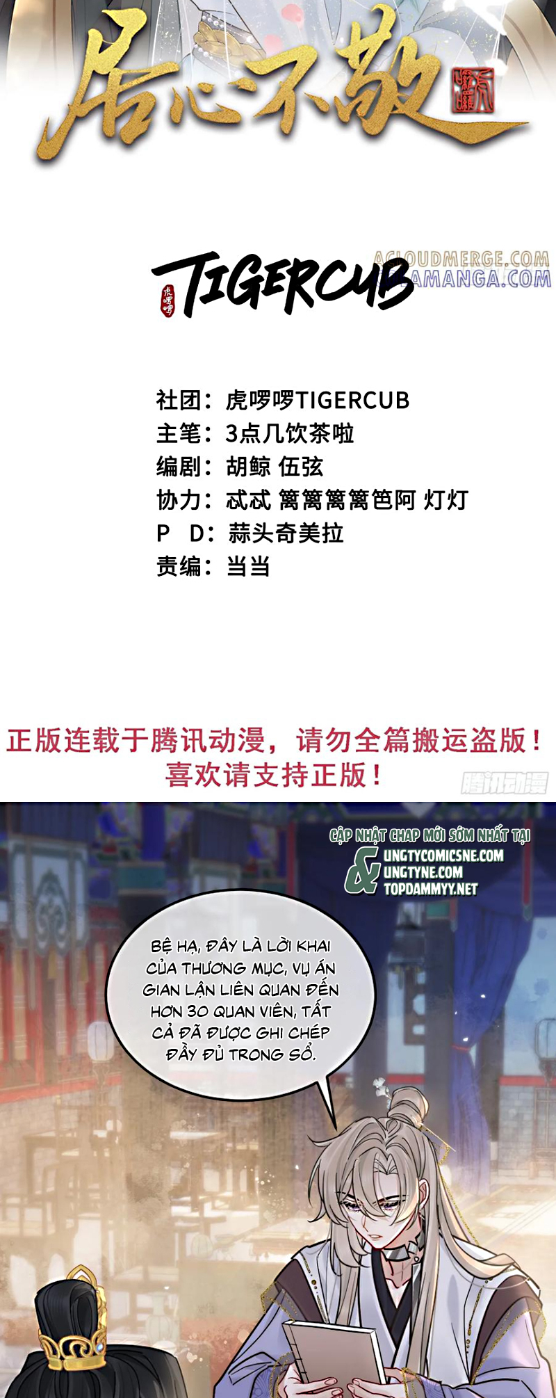 Cư Tâm Bất Kính Chap 66 - Trang 4