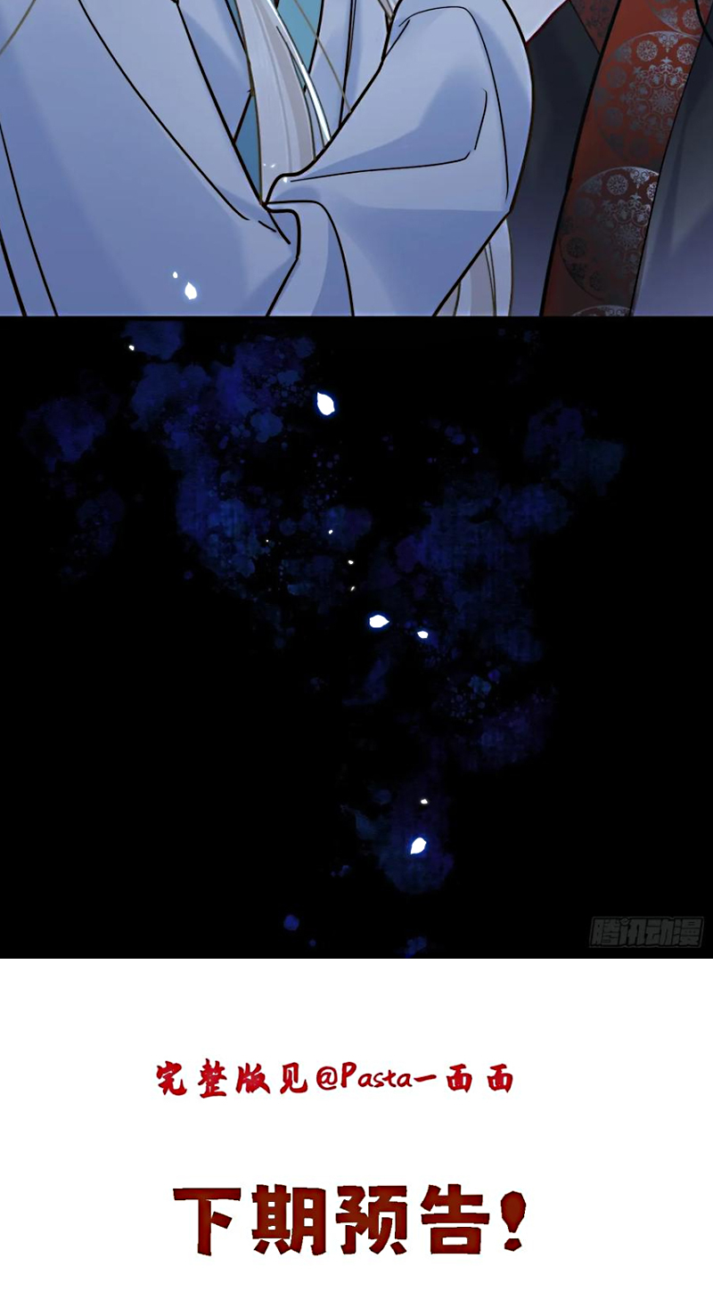 Cư Tâm Bất Kính Chap 66 - Trang 4