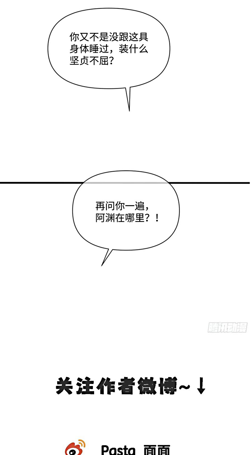 Cư Tâm Bất Kính Chap 66 - Trang 4