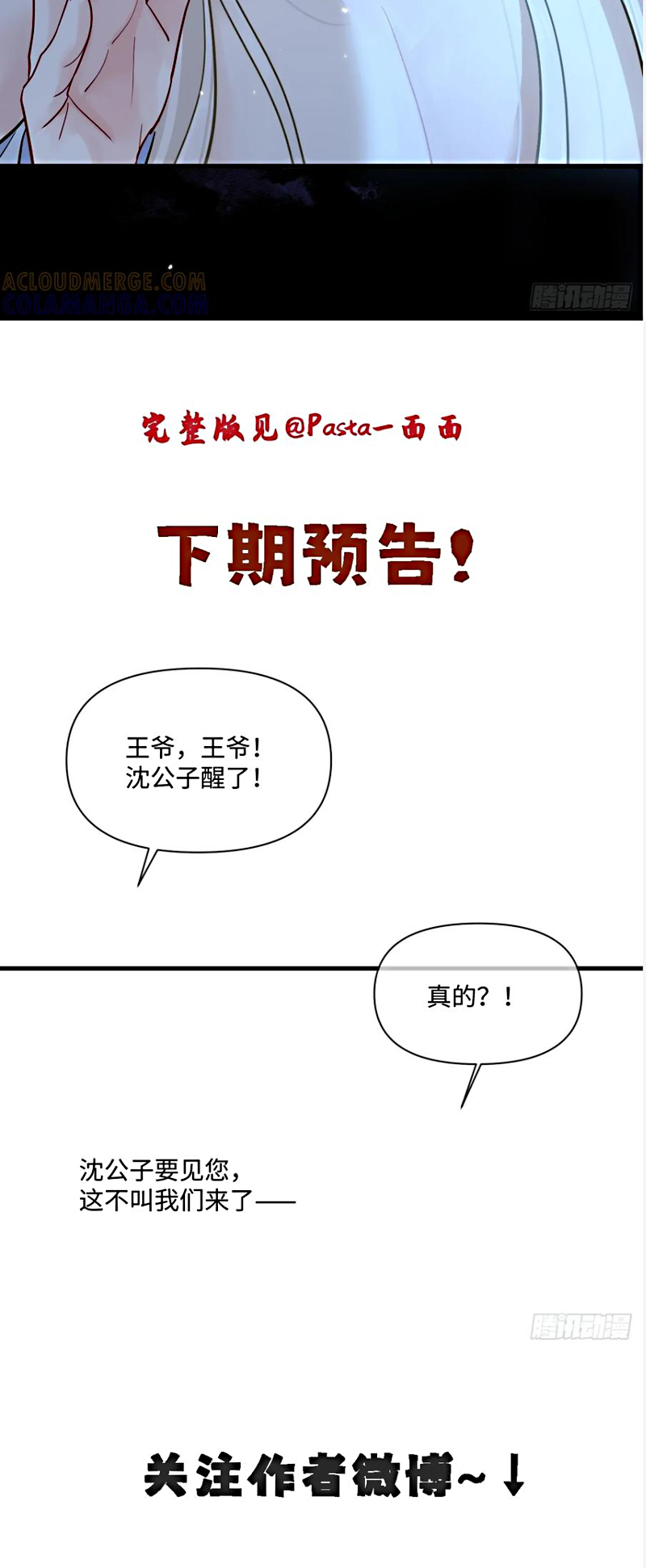 Cư Tâm Bất Kính Chap 67 - Trang 4