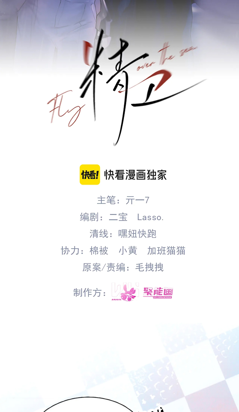 Tinh Vệ Chap 39 - Next Chap 40