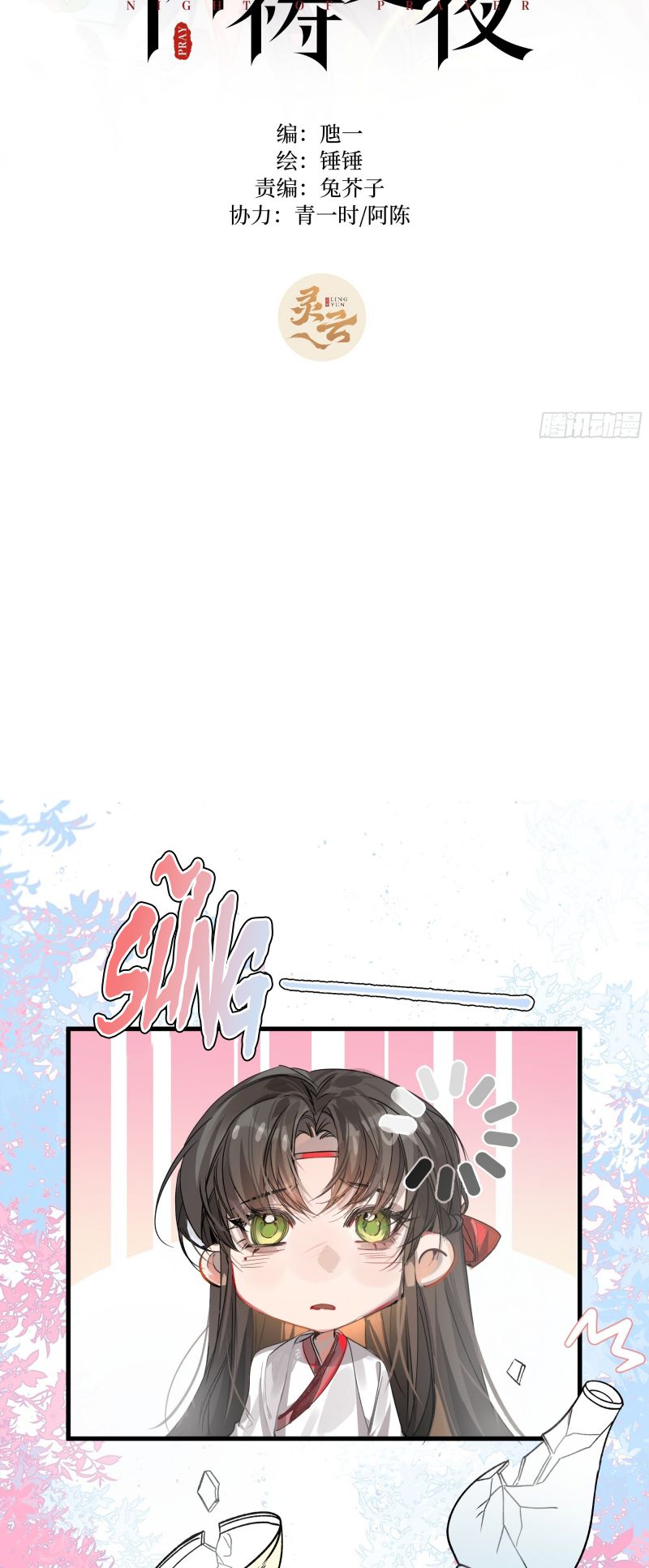 Đêm Cầu Nguyện Chap 5 - Trang 2