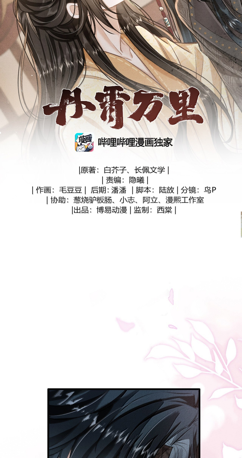 Đan Tiêu Vạn Dặm Chap 128 - Next Chap 129