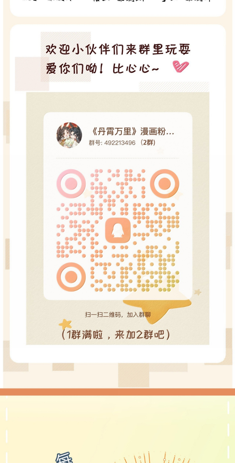 Đan Tiêu Vạn Dặm Chap 128 - Next Chap 129