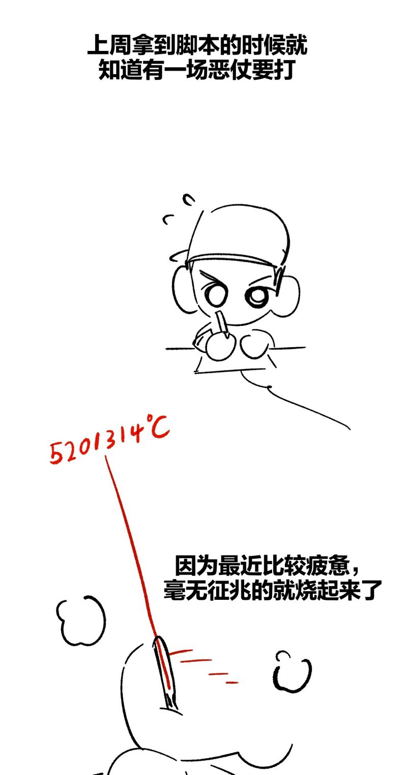 Chạy Trốn Khỏi Tầng Hầm Chap 41 - Trang 3