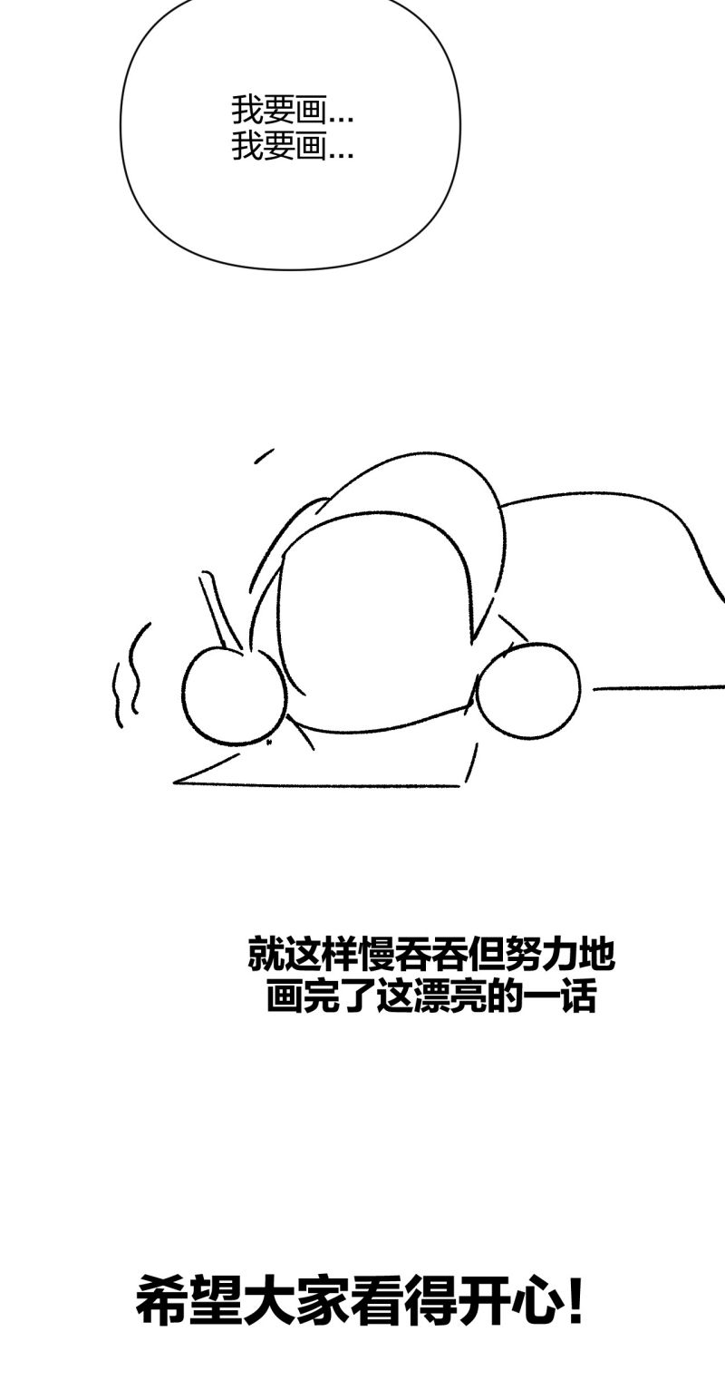 Chạy Trốn Khỏi Tầng Hầm Chap 41 - Trang 3