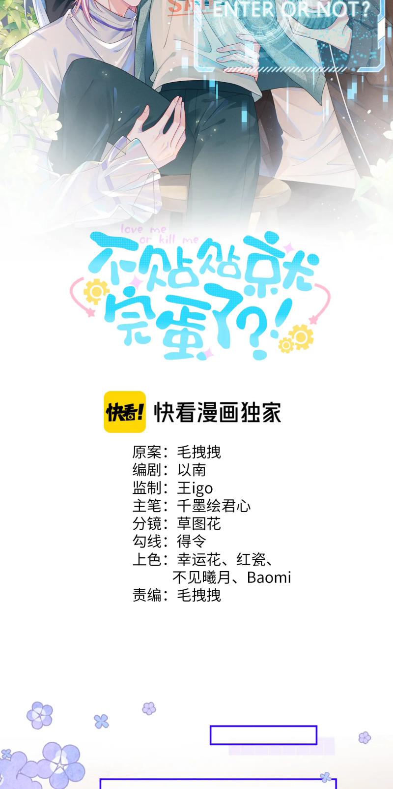 Bị Ép Xuyên Vào Phó Bản Dính Lấy Nhau Cùng Các Bạn Cùng Phòng Chap 58 - Next Chap 59