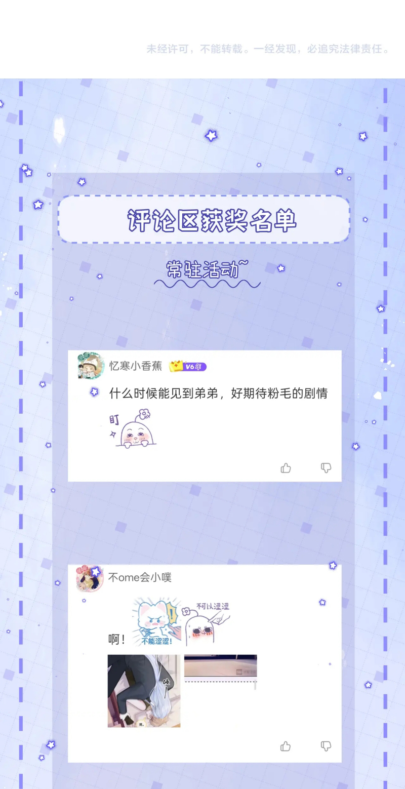 Bị Ép Xuyên Vào Phó Bản Dính Lấy Nhau Cùng Các Bạn Cùng Phòng Chap 58 - Next Chap 59