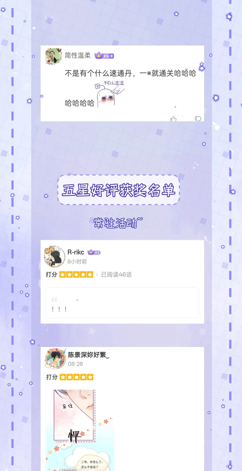 Bị Ép Xuyên Vào Phó Bản Dính Lấy Nhau Cùng Các Bạn Cùng Phòng Chap 58 - Next Chap 59